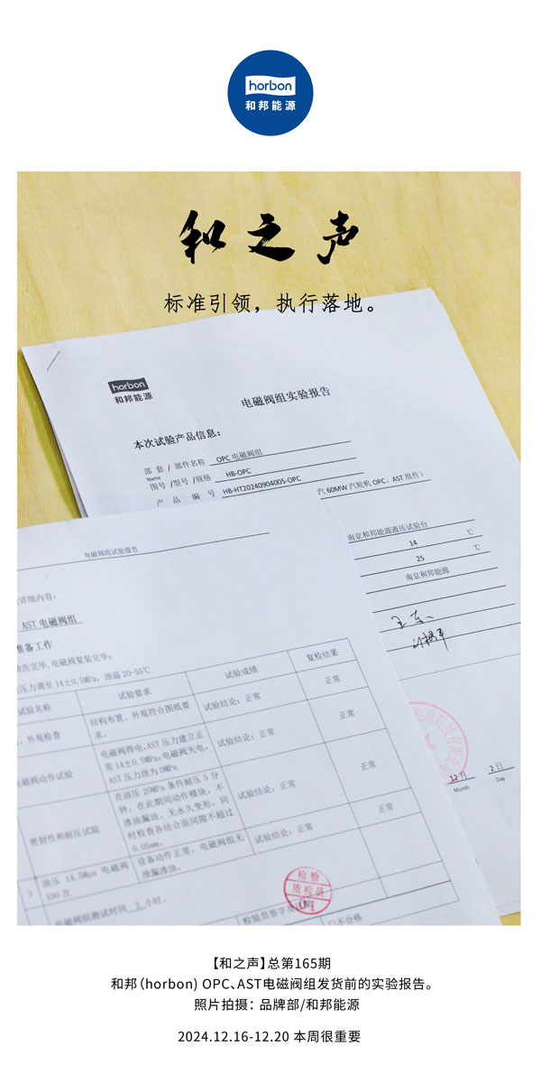 ����֮�����߶�������ִ�������(�ܵ�165�ڣ�2024.12���ĸ��׼���������.jpg