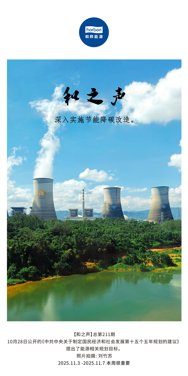 ����֮�������ִ�н��ܽ�̼ˢ����(�ܵ�211�ڣ�2025.11.3���ĵ�������������.jpg